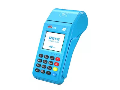 南郑拉卡拉传统大POS机